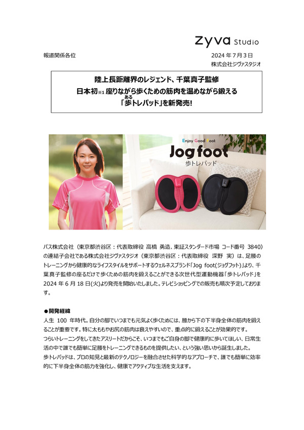 カギノワ、ウシのげっぷ由来メタン削減に向けて第1回カギノワミーティングを開催のPDFサムネイル